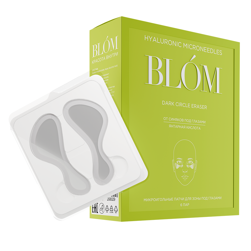 Микроигольные патчи BLÓM Dark Circle Eraser