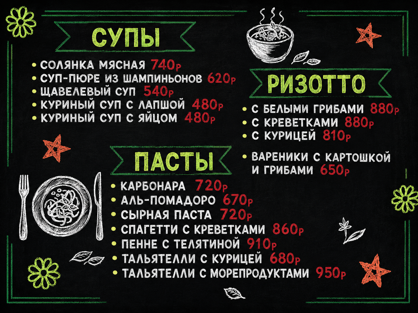 Меню Вкус Хлеба, страница 1